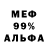 МЕФ мука Infinity 282