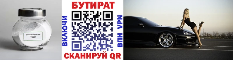 Бутират BDO  Очёр 