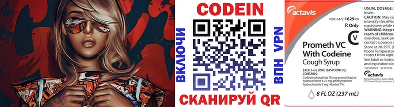 Codein Purple Drank Очёр