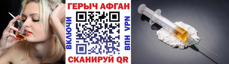 ГЕРОИН Heroin  наркотики  даркнет клад  Очёр 