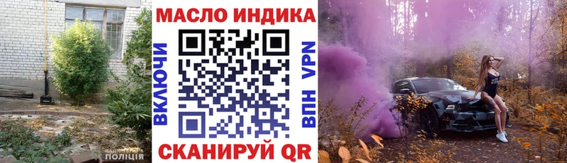ТГК гашишное масло Очёр